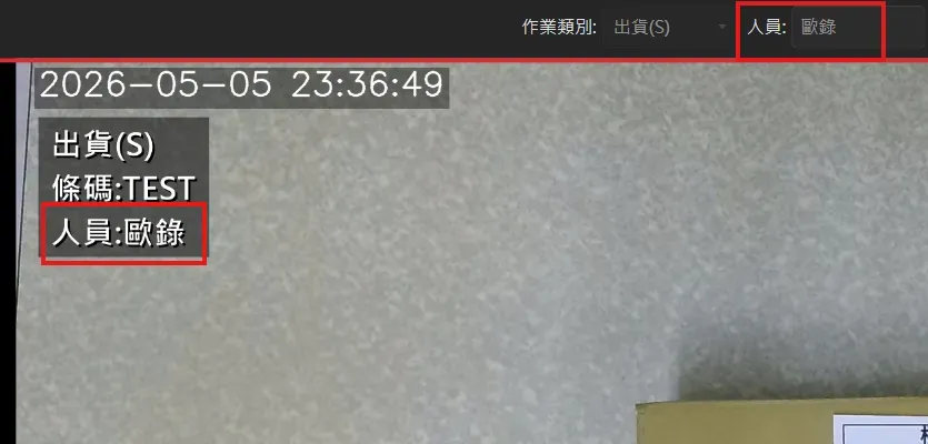 O-Recording 可標註操作人員名稱
