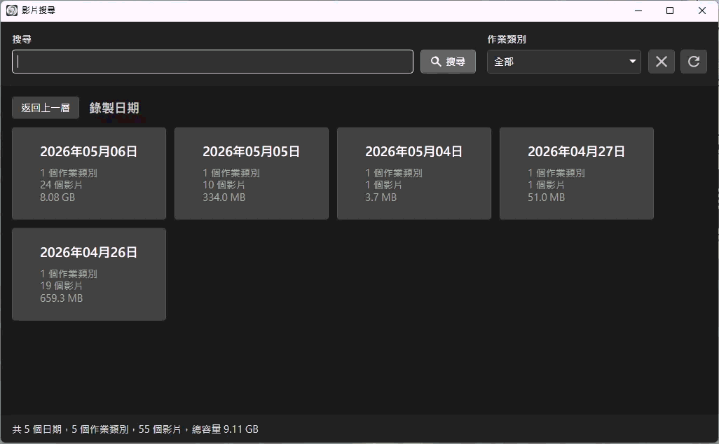 O-Recording 快速找出錄影檔案